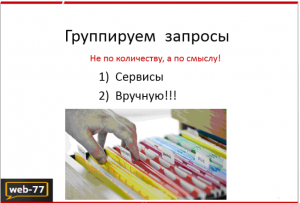 Как работает кластеризация ключевых слов?